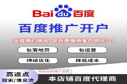 百度信息流广告推广优化全解析